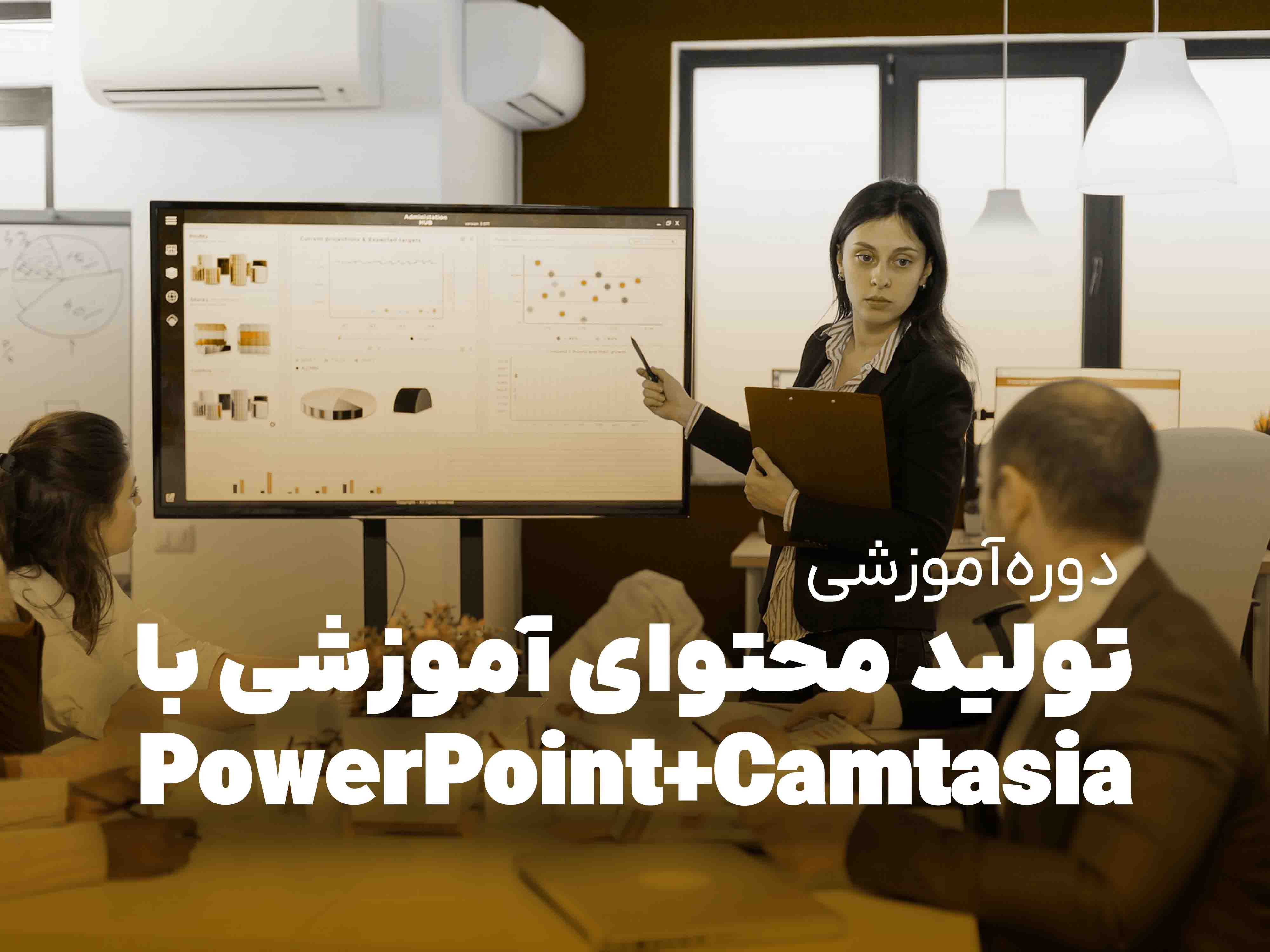 تولید محتوا با پاورپوینت و کمتاسیا